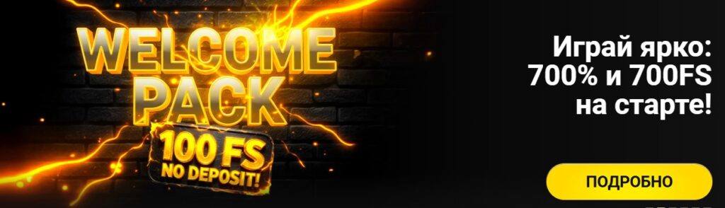 Адмирал Х официальный сайт