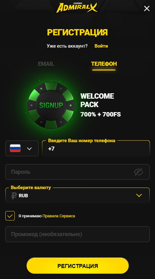 Регистрация и вход через зеркало Адмирал Х